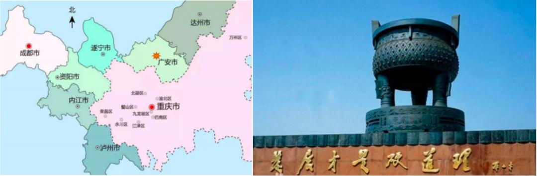 美丽广安小平故里,走进广安小平故里