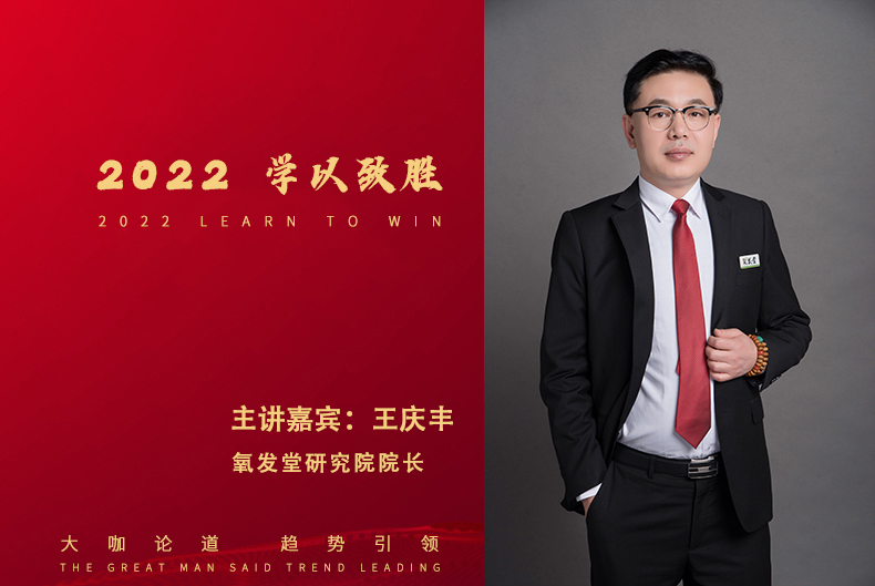 行高致远•赢未来第七届全国发健康峰会暨氧发堂年会庆典即将启幕