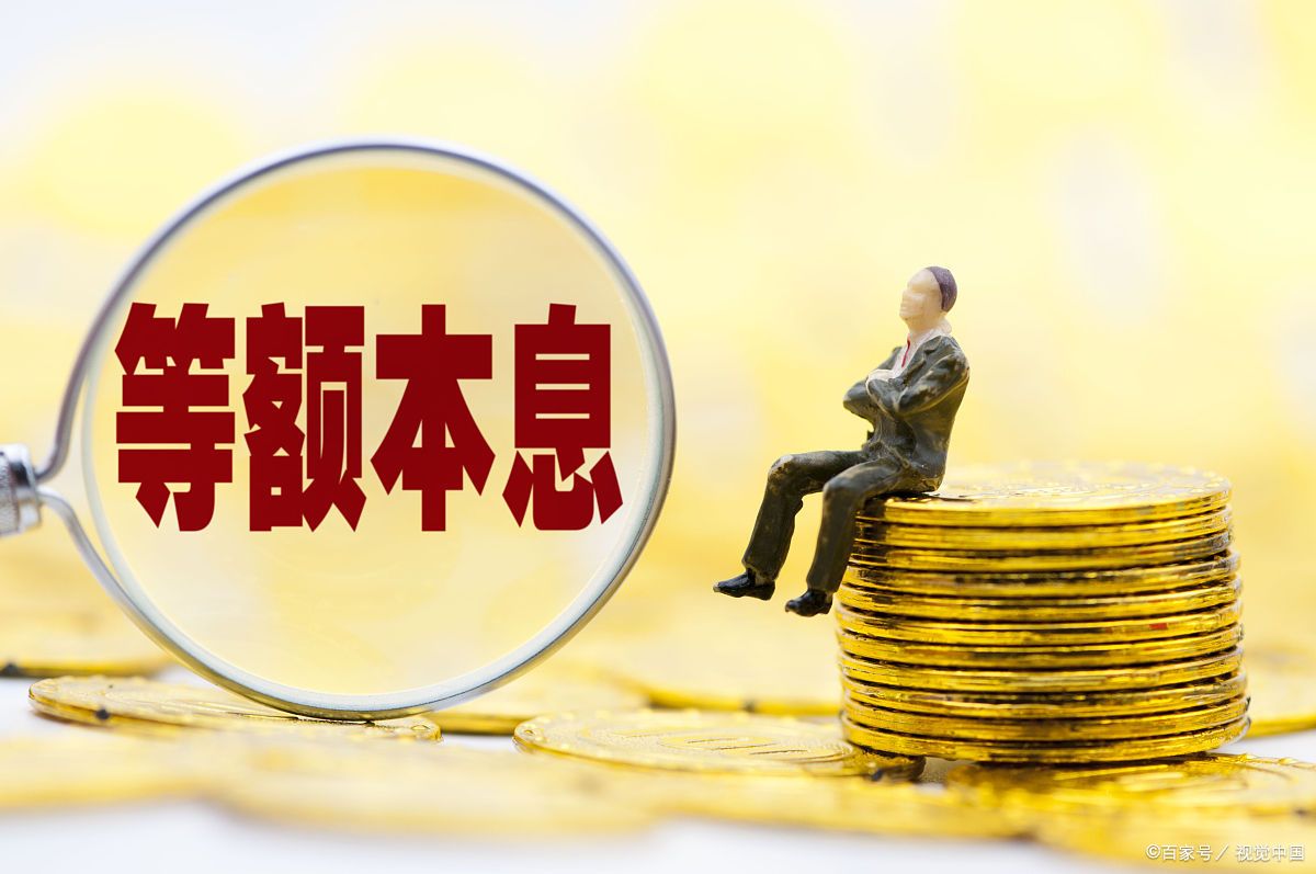 房贷月供按等额本息还款计算方法,房贷等额本息提前还款计算方式