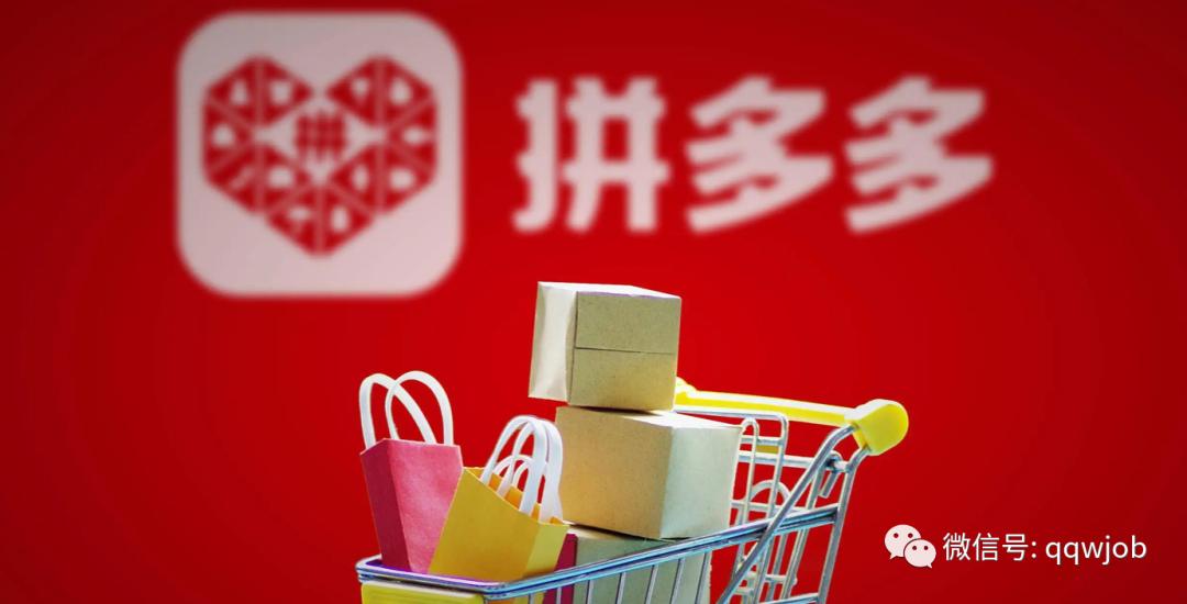 拼多多2020年算法岗校招,广州拼多多应届生星越计划