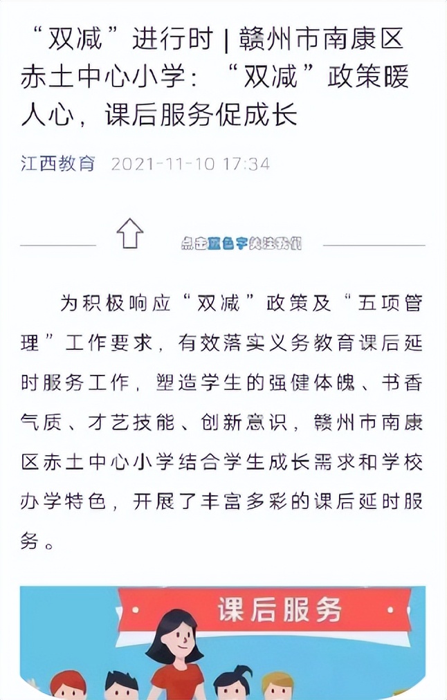 南康赤土民族小学,南康区赤土民族中心小学六年级