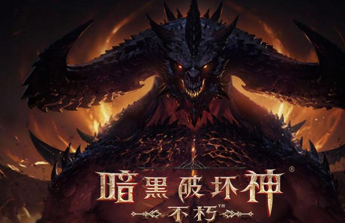 暗黑破坏神不朽符文在哪里,暗黑破坏神不朽符文在哪打