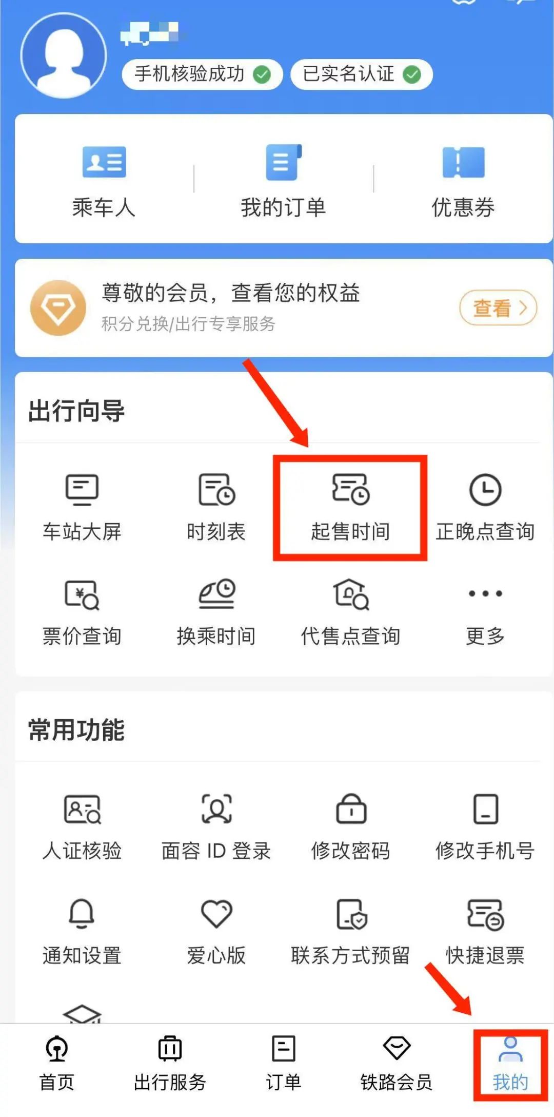 端午节火车票什么时间开始卖票,端午节的火车票多久开始售票