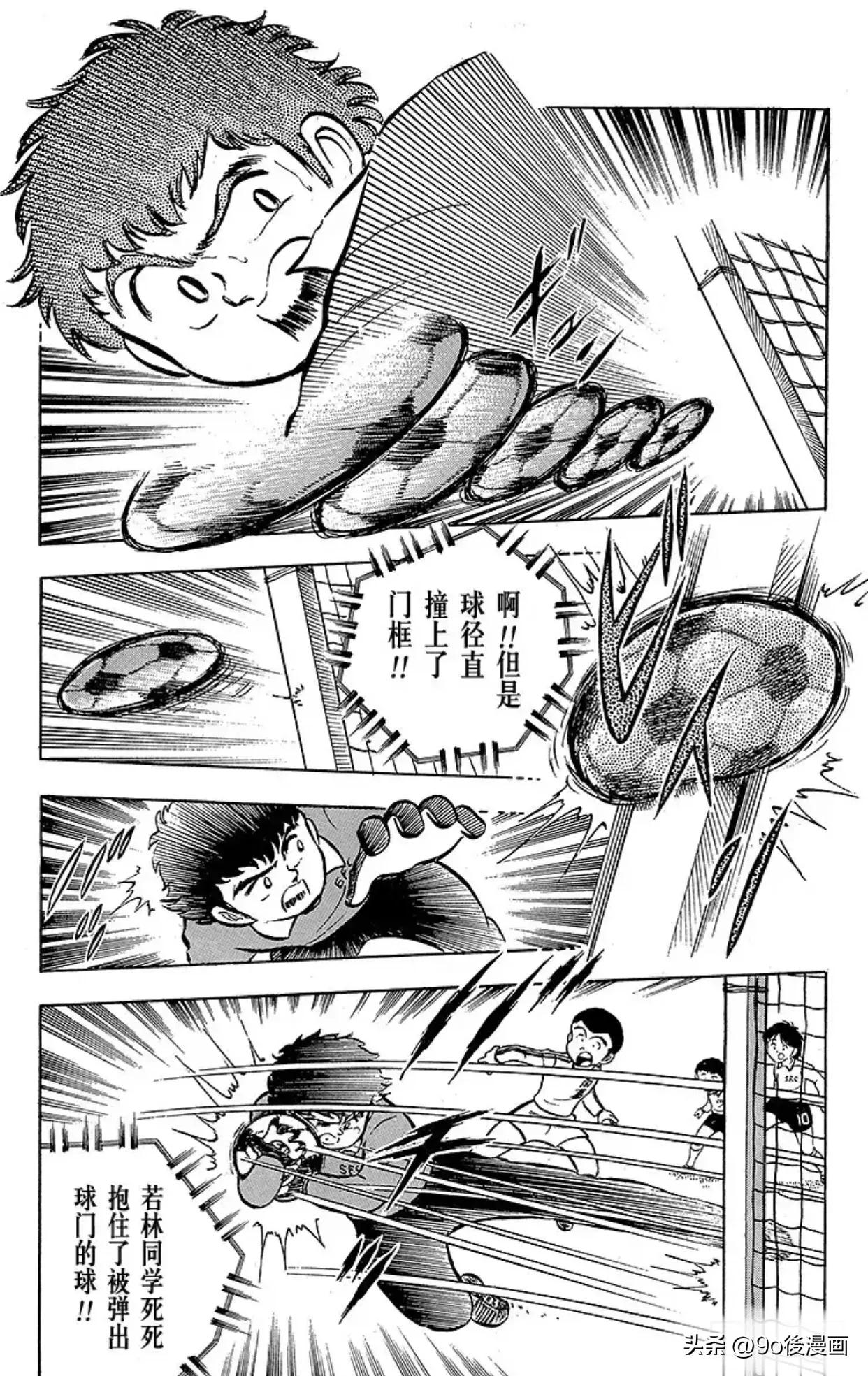 足球小将队长小翼国语版,足球小将第7话