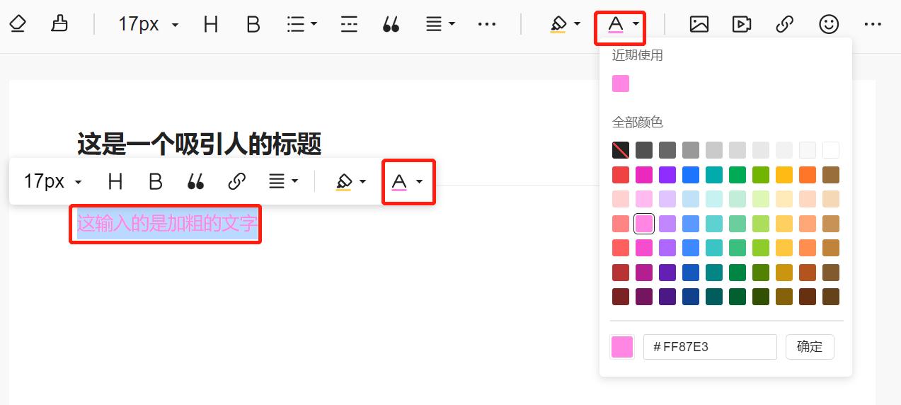 头条文章如何排版对齐,头条原创图文文章排版技巧