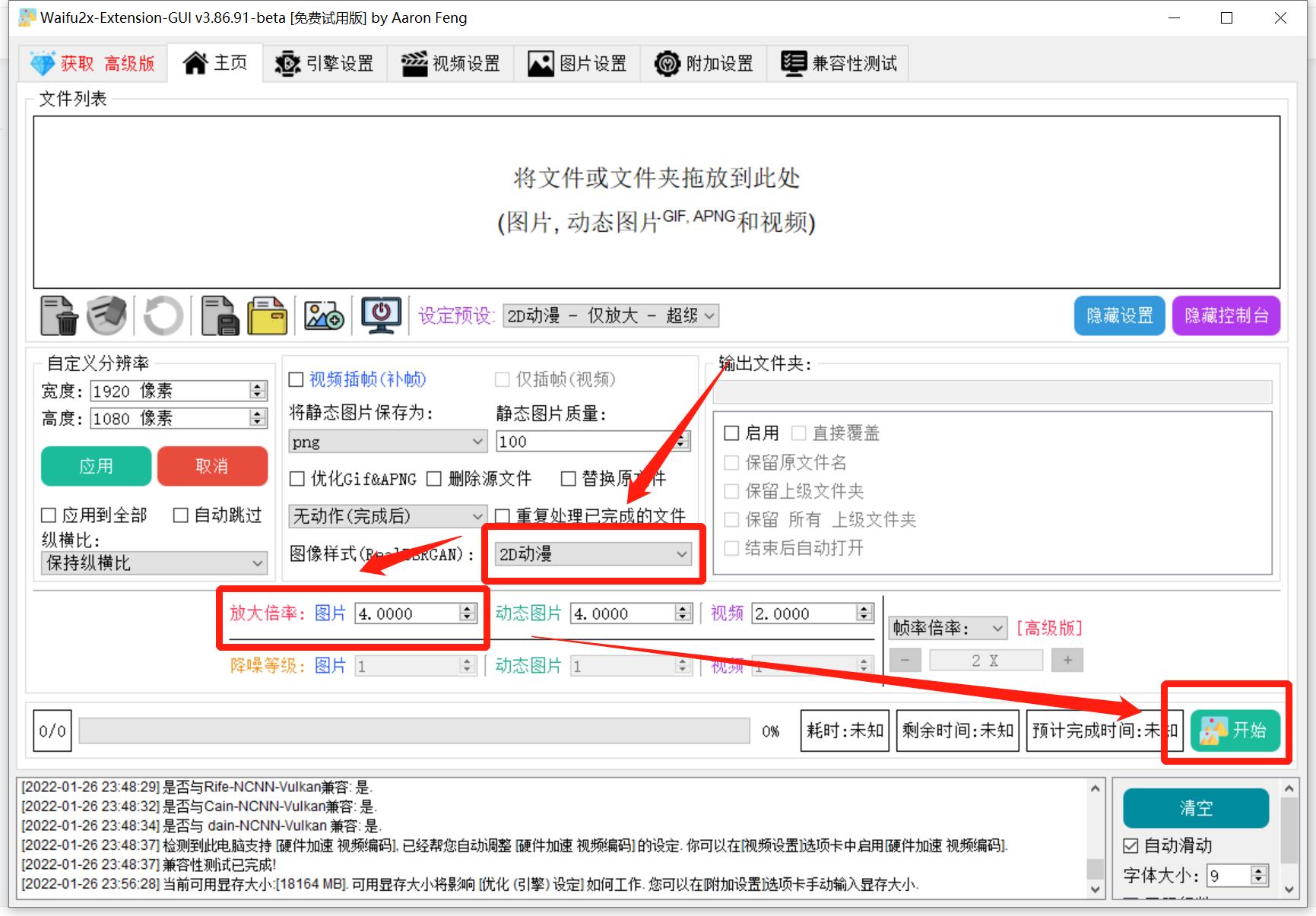马赛克变8K超高清?图片、GIF和视频,一键放大修复