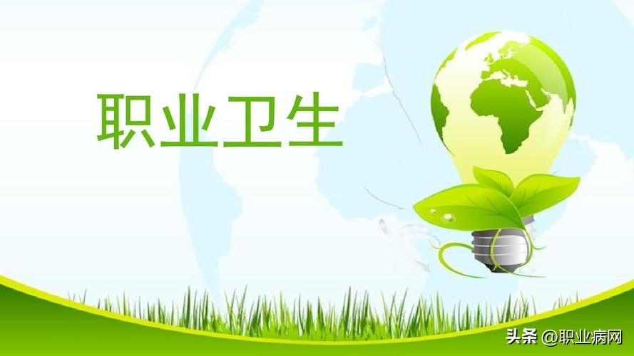 职业卫生知识怎么考?这些试题赶紧收藏起来