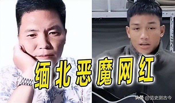 中美几国联合整治缅北,中美缅北