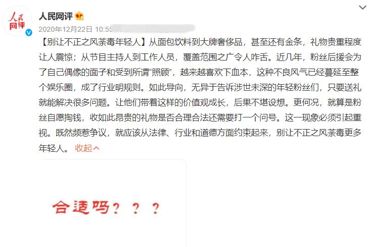 快乐大本营曾经出现了哪些问题,快乐大本营正式告别最后一期内容
