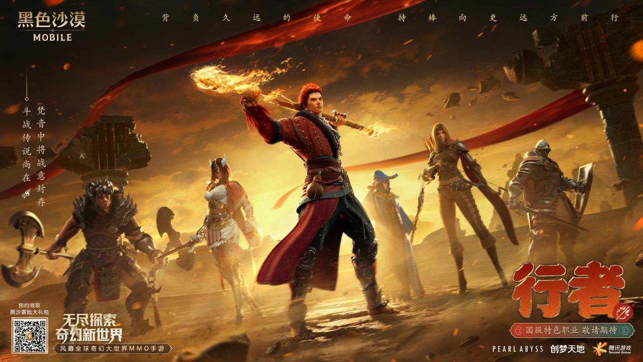 黑色沙漠mmo手游,黑色沙漠手游最新消息