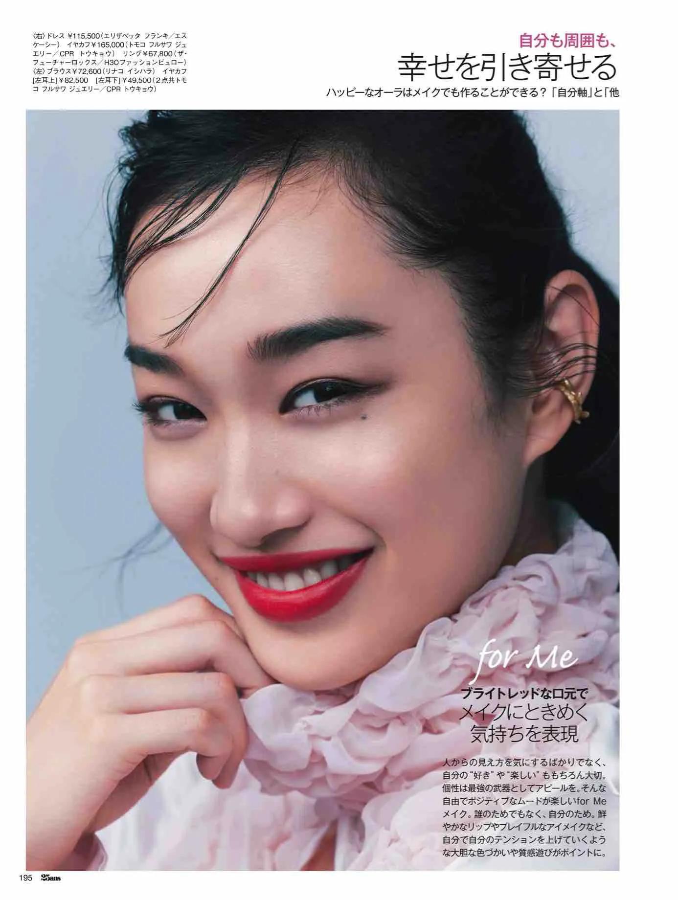 日本时尚杂志12月,25ans杂志