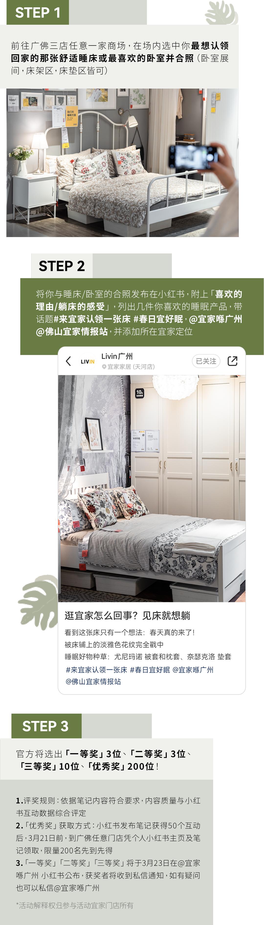 为什么有人去宜家睡觉,实探万科