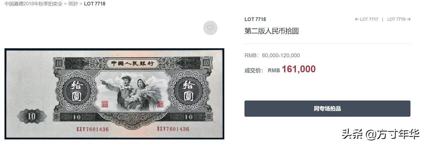 十张最具有收藏价值的纸币,你都知道吗?你收藏有哪几张