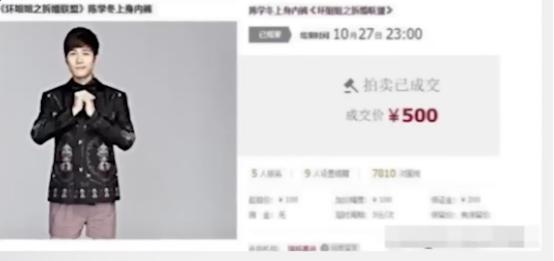 明星售卖二手物品,明星卖掉的二手名牌服装