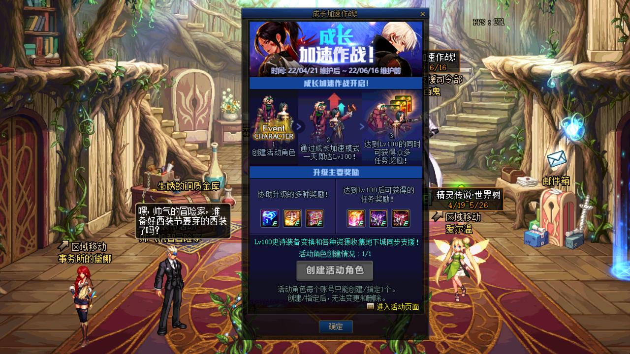 dnf国服95版本快速升级道具攻略,dnf4.20版本更新两个满级号