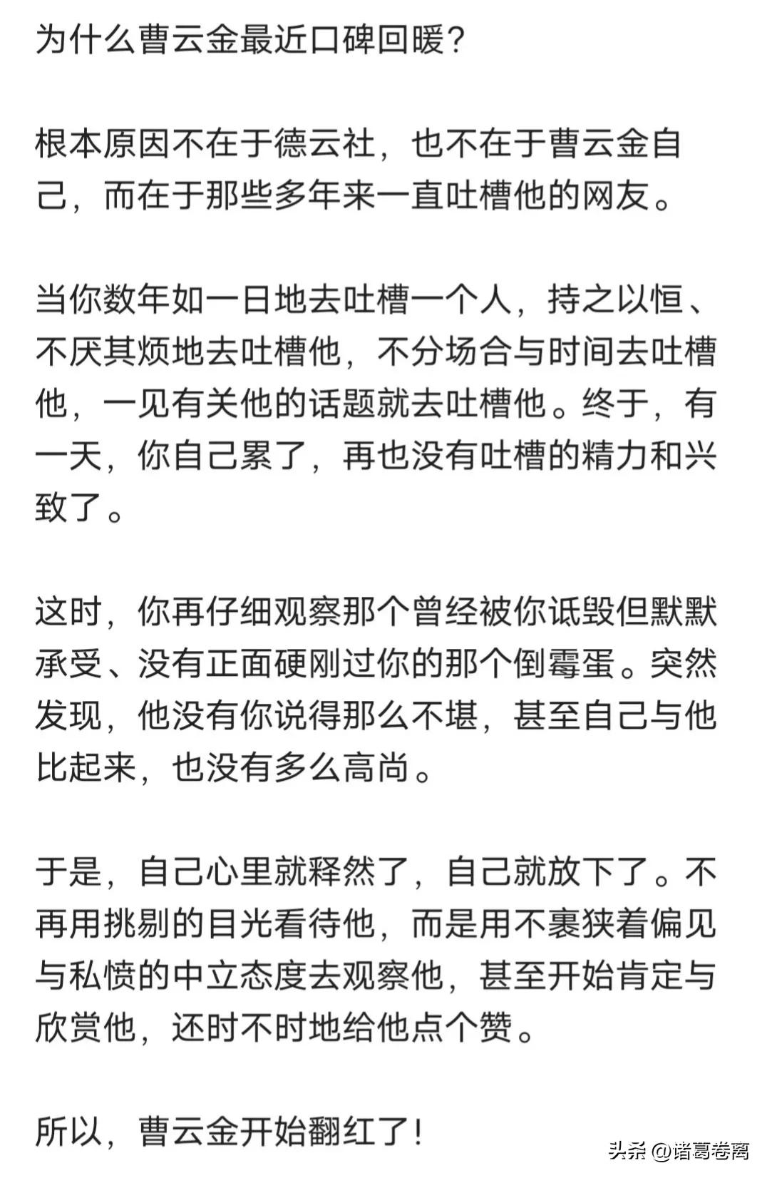 曹云金和郭德纲事件始末回顾,郭德纲与曹云金师徒之战