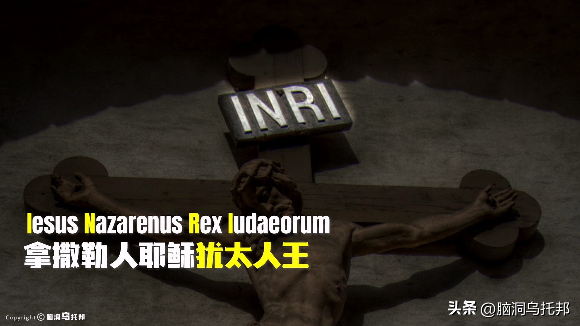 耶稣真实存在吗有史料记载吗,耶稣历史上真有其人吗