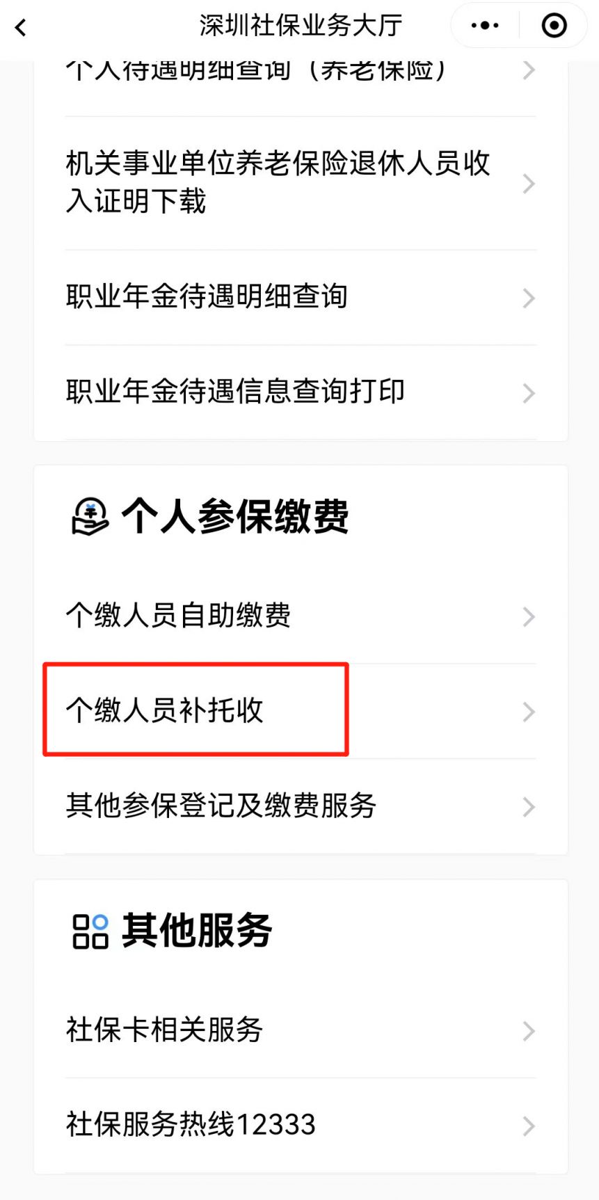 深圳灵活就业人员社保扣费协议,深圳灵活就业个人社保几号扣费