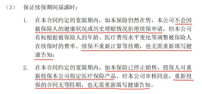 医疗险避坑指南，怎么判断一款产品好不好？