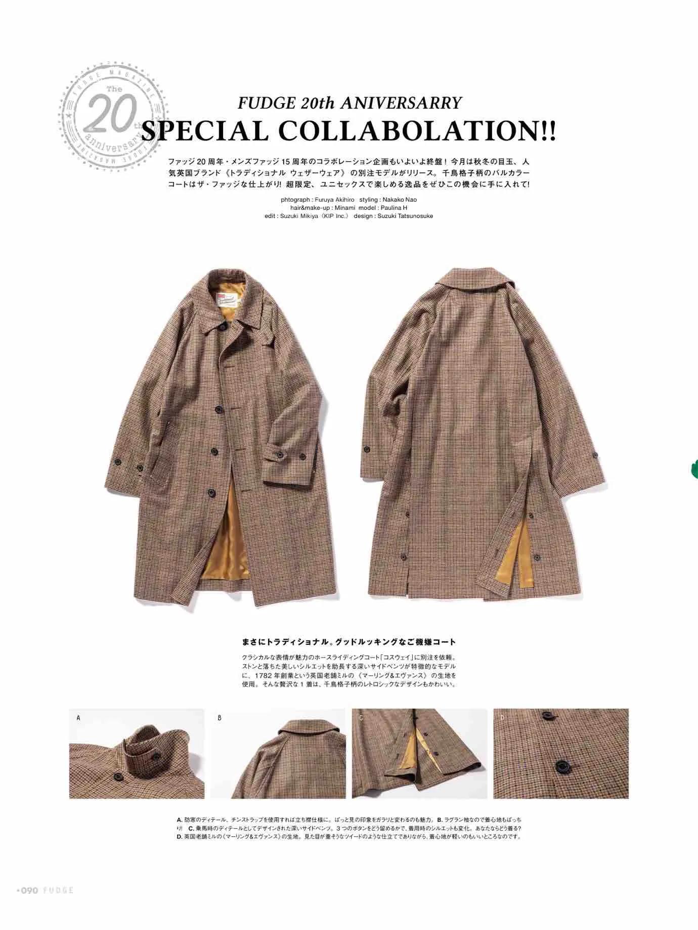 日本时尚杂志《FUDGE》2022/12