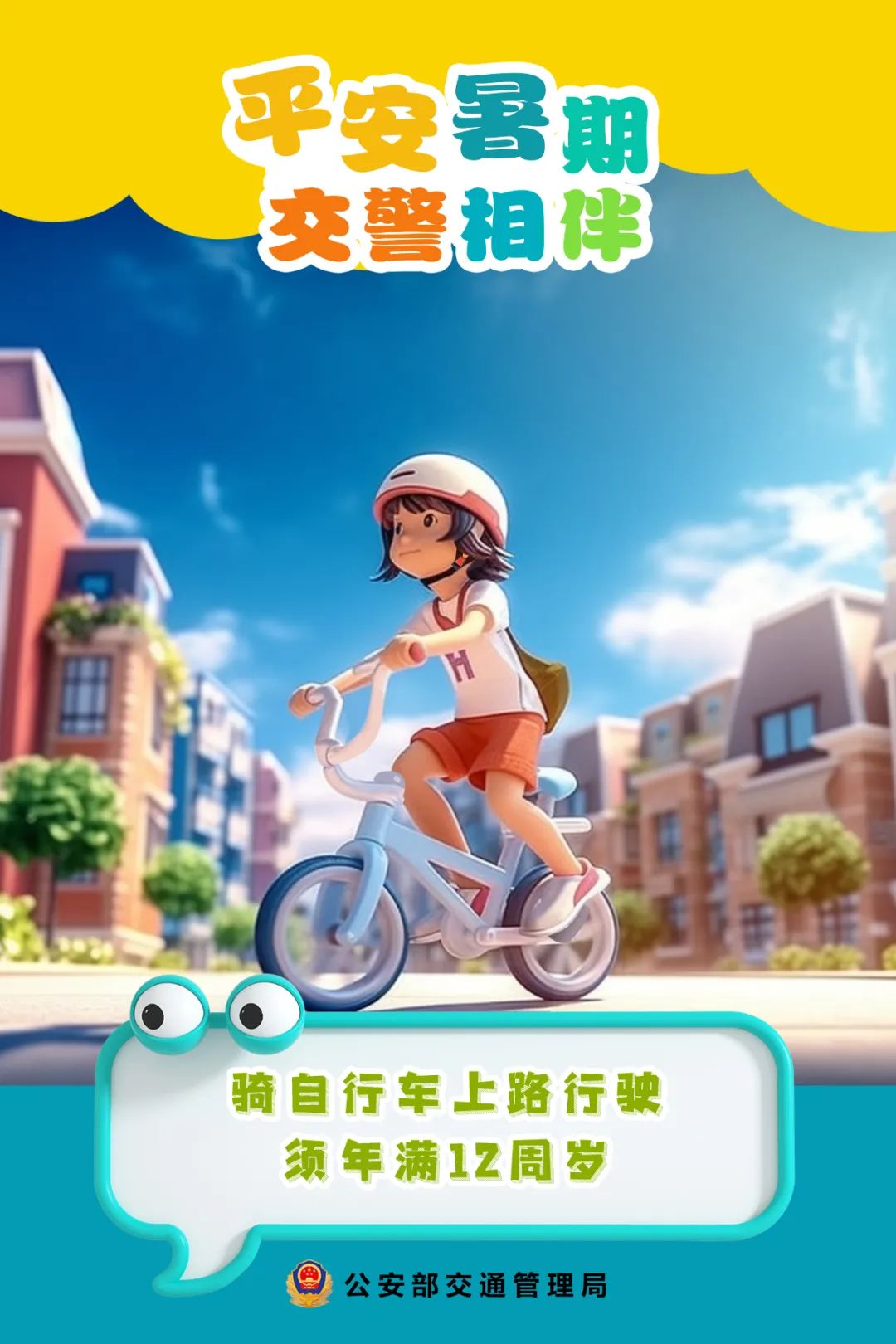 萌趣海报+直播课回放，送给孩子的暑假礼物来了！