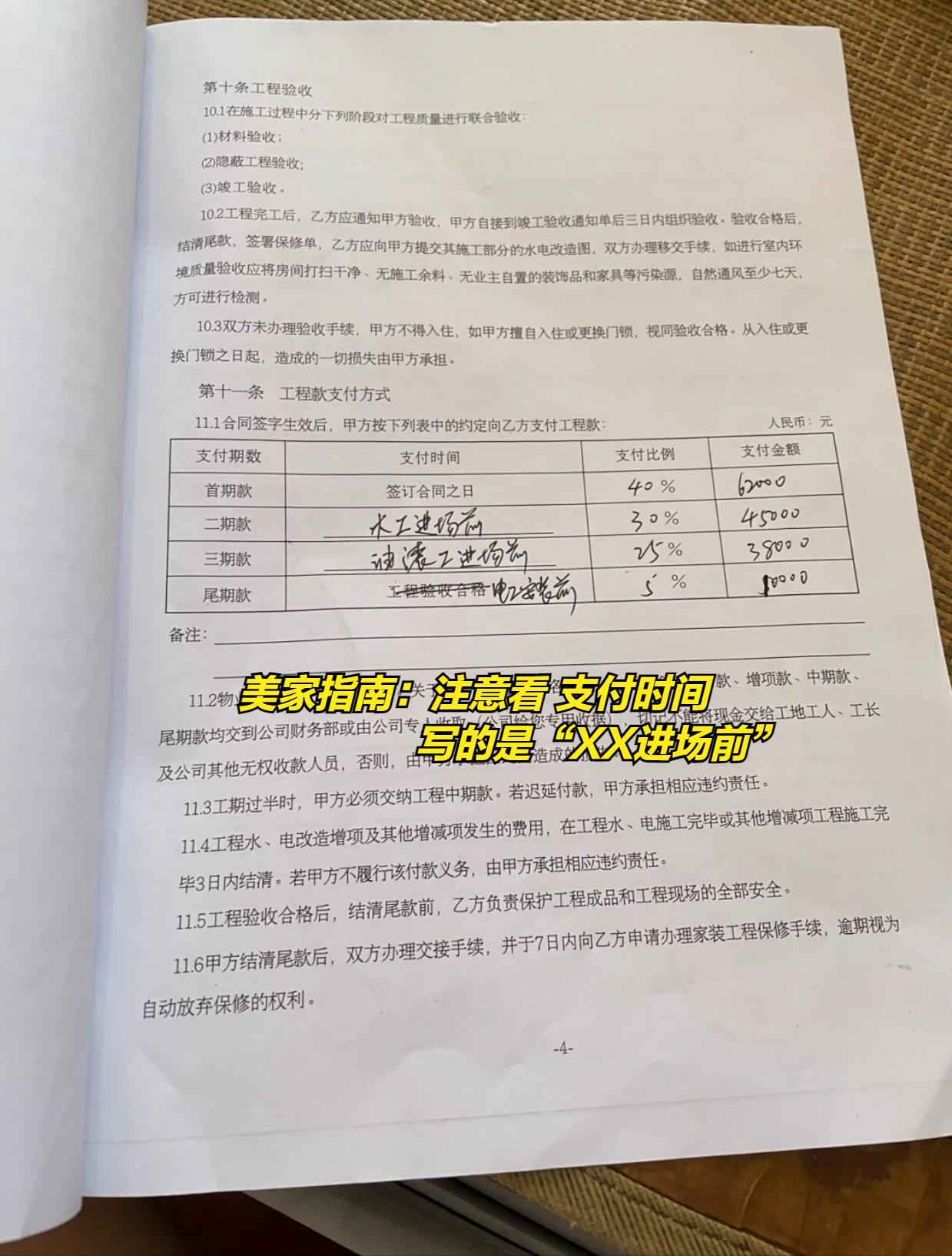 全包装修的套路和方法,全包装修有哪些套路