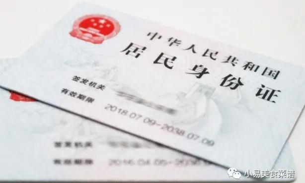 二代身份证后4位什么意思,身份证的后面4位是什么意思