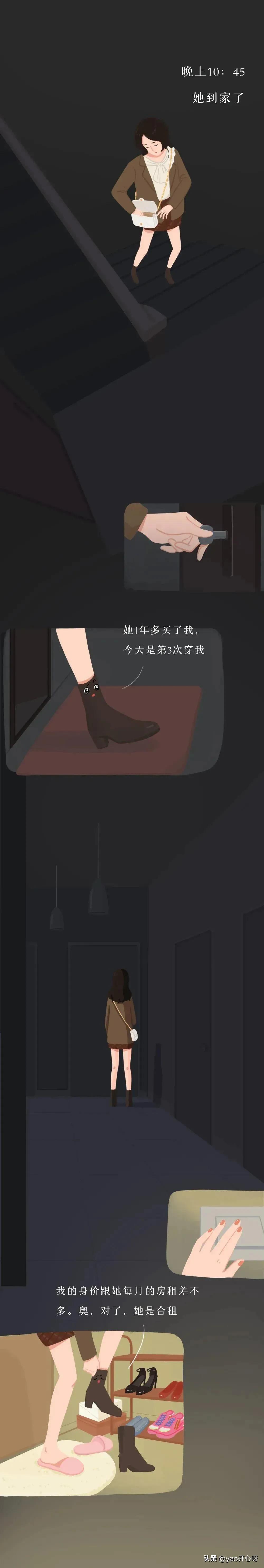 月薪2800根本花不完漫画,月入三万的生活漫画