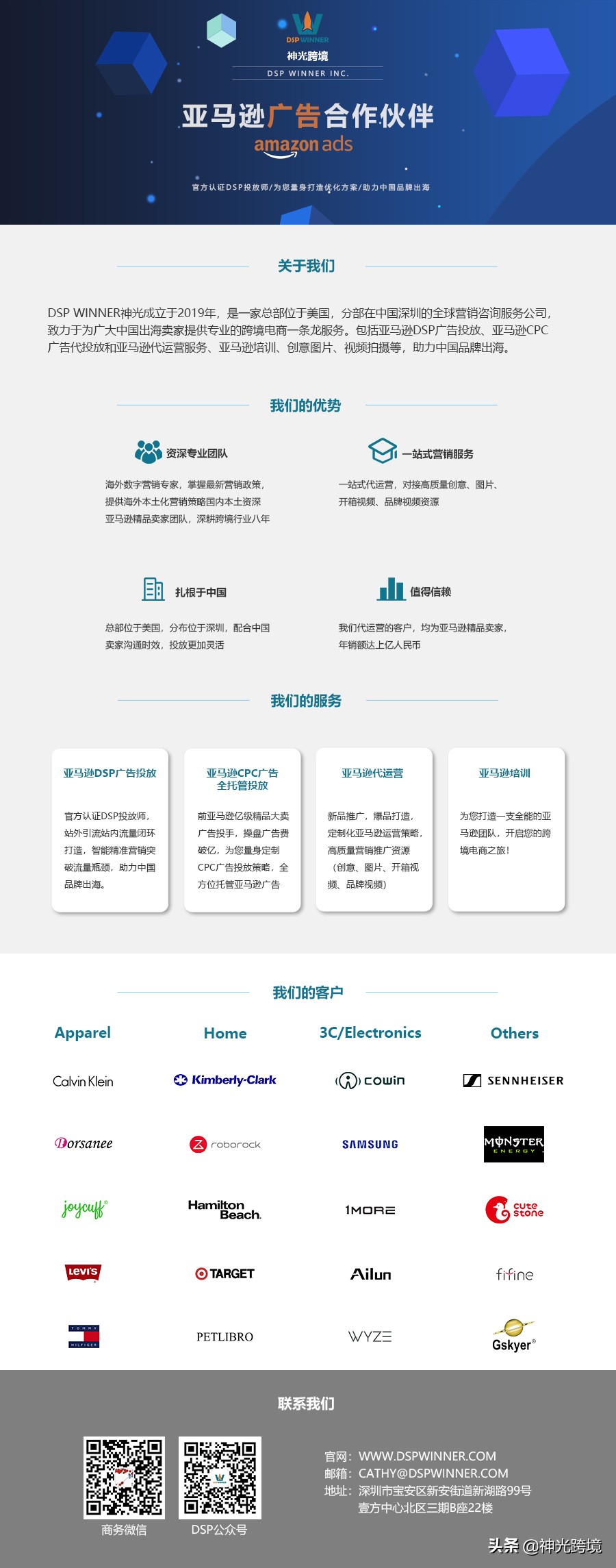 分析分析亚马逊上奇葩买家的退货理由以及卖家该如何防范
