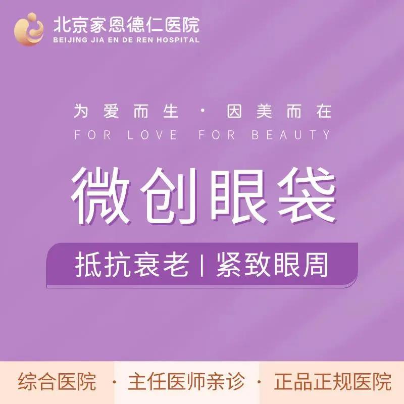 眼袋卧蚕泪沟同时具备是什么样子,卧蚕和眼袋泪沟可以一起做吗