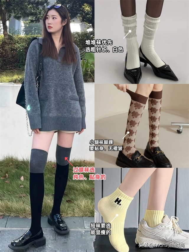 白丝如何穿才好看,为什么不建议穿白袜