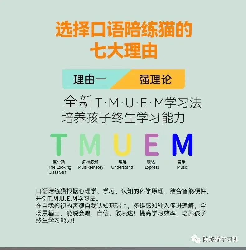 陪练猫英语下册第三单元,陪练猫英语学习机怎么样