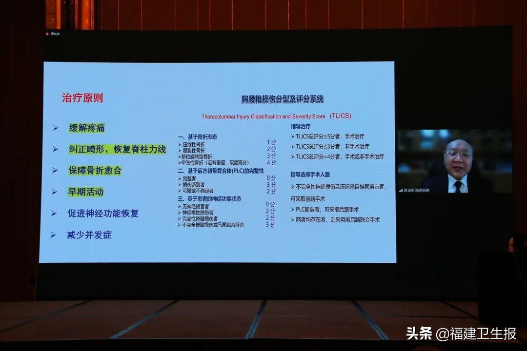 脊柱损伤康复治疗,脊柱脊髓损伤再生修复