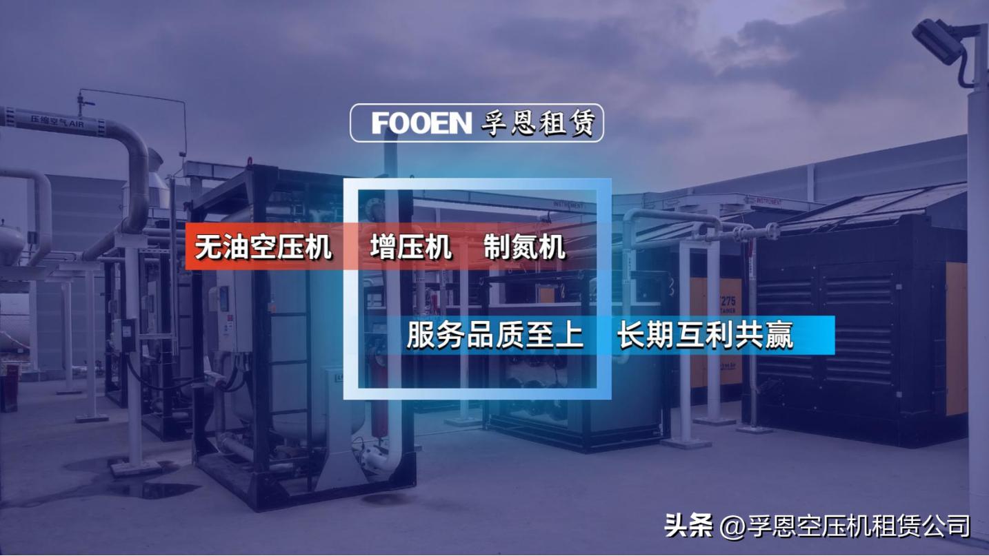 国际品牌无油空压机租赁公司,英格索兰无油空压机租赁价格