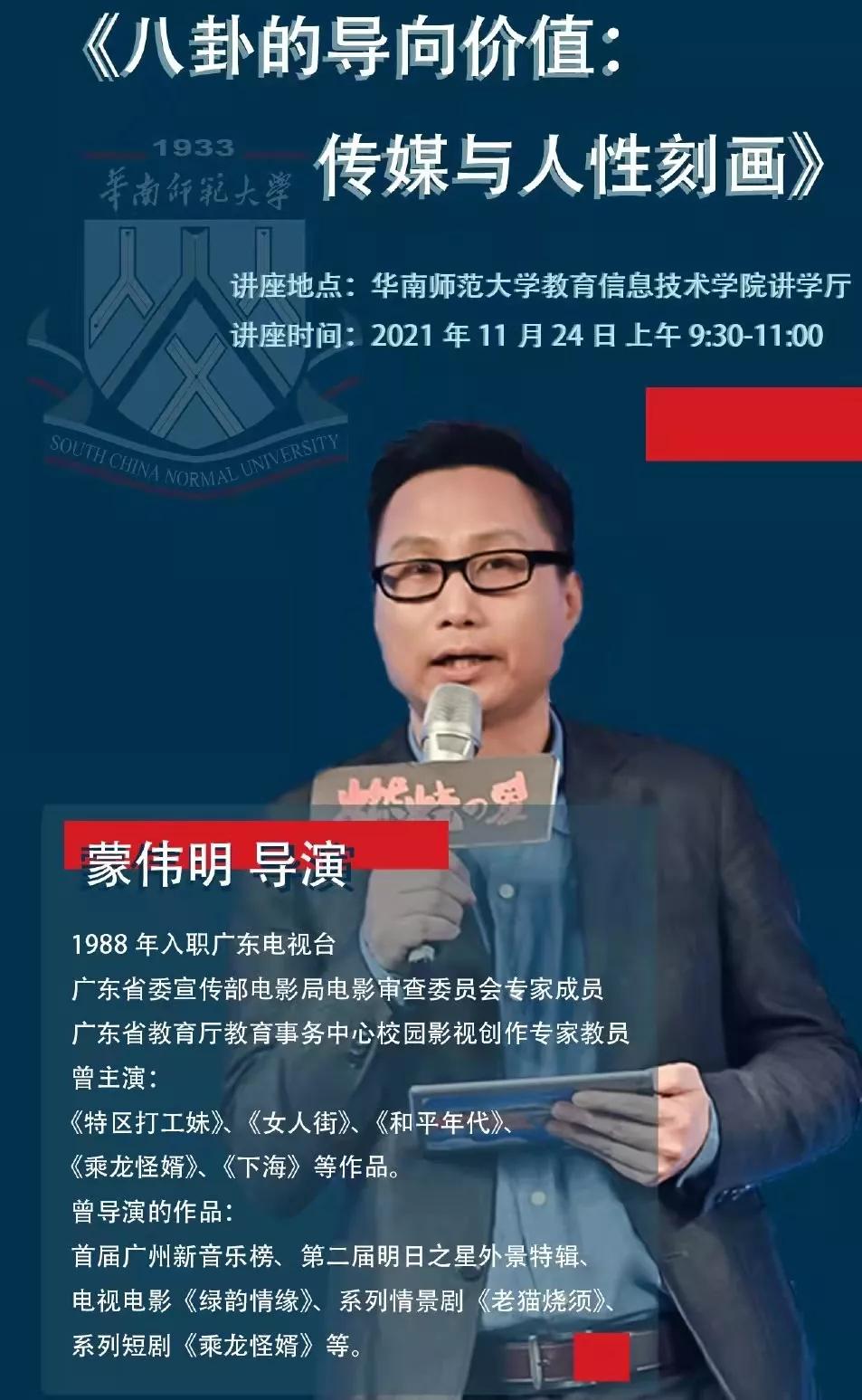 广东演技的天花板却无戏可拍,郁郁不得志的蒙伟明现在怎样了