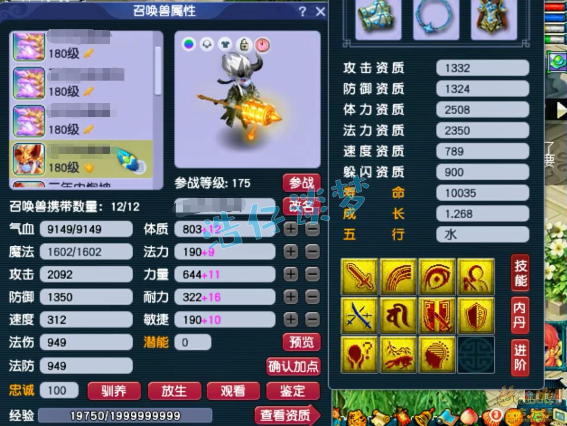 梦幻西游三攻地府特技,梦幻西游6技能嗜血追击