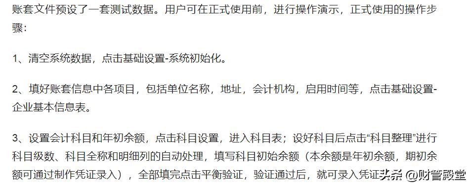 自制excel版的财务记账系统,怎么制作财务记账系统