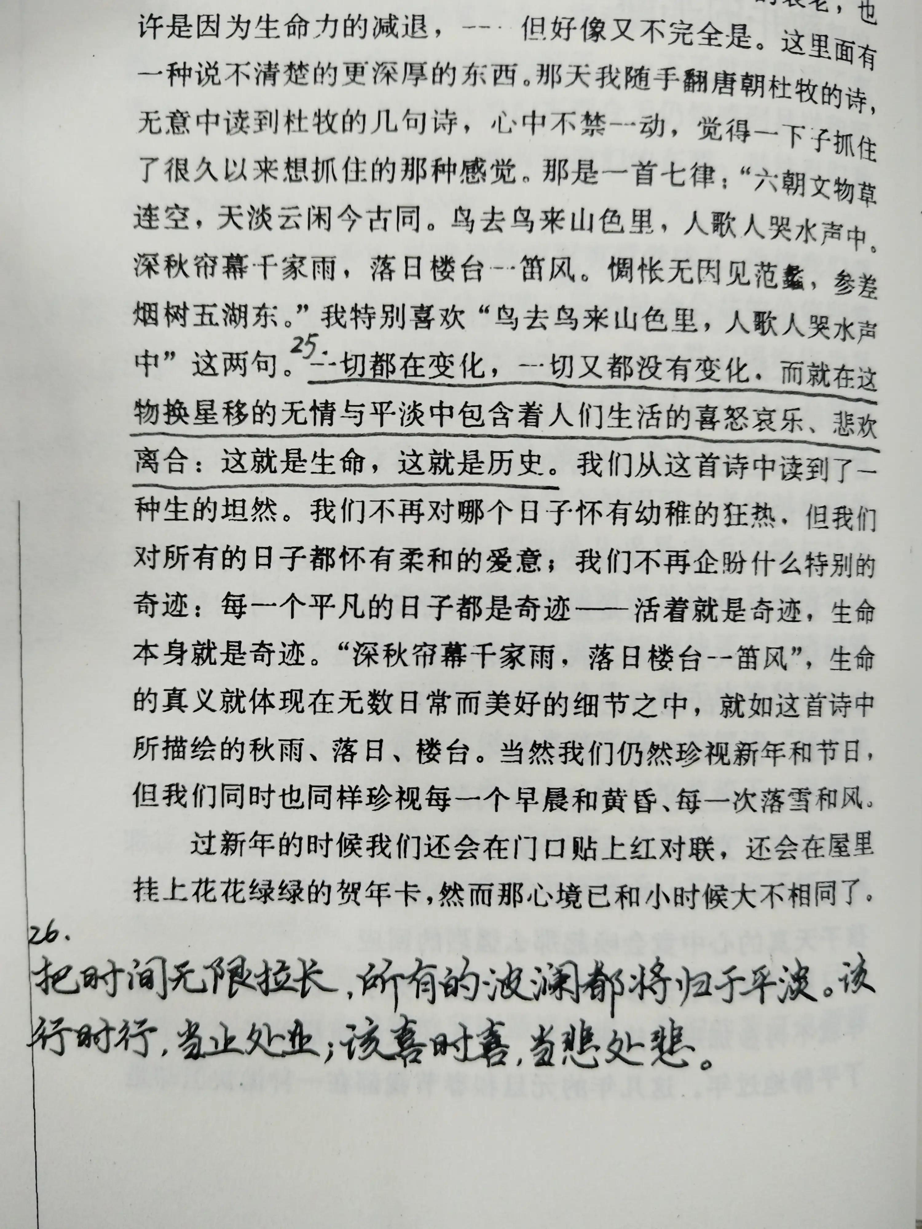 人生的瘫痪感(读《重读古典》第三天)