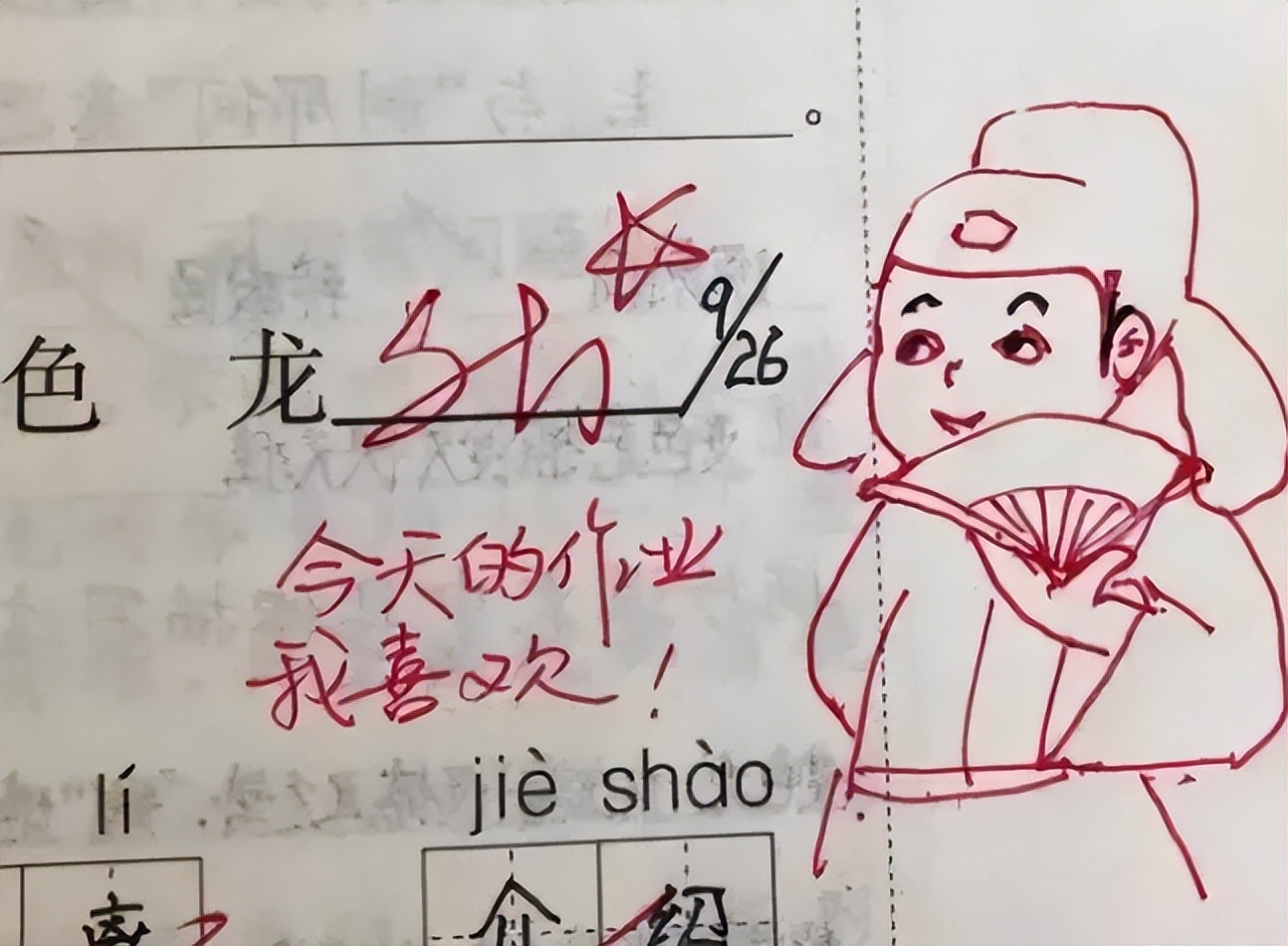 别致评语走红，表情包被教师玩明白了，课本涂鸦不是白练的