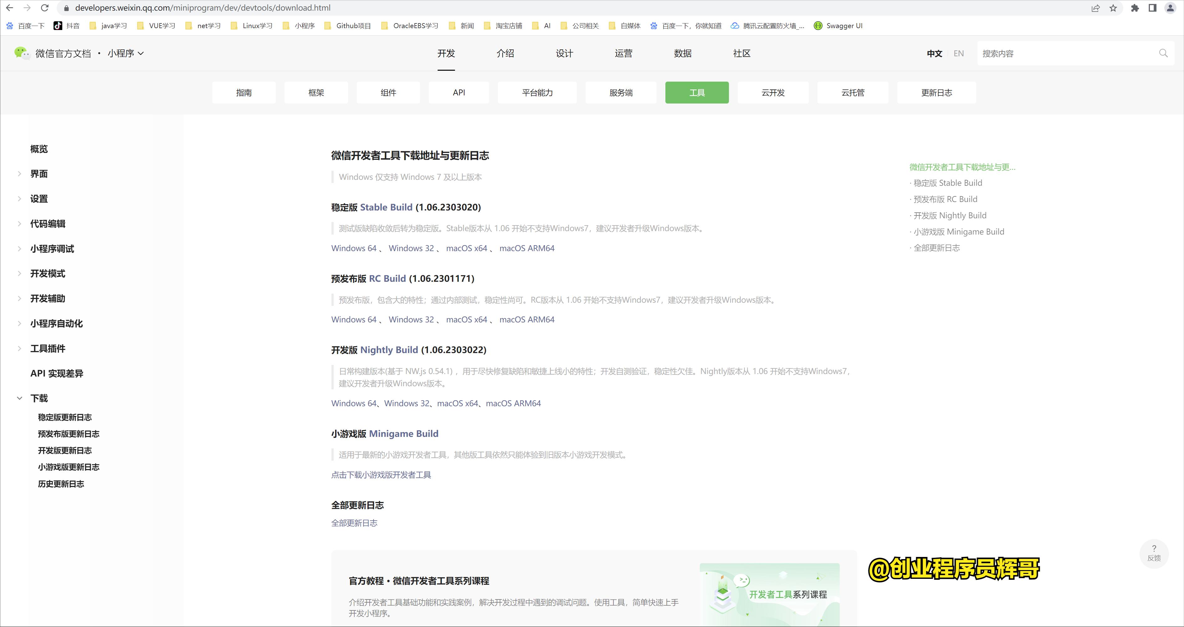 微信点餐小程序开发价格,微信小程序支付开发流程
