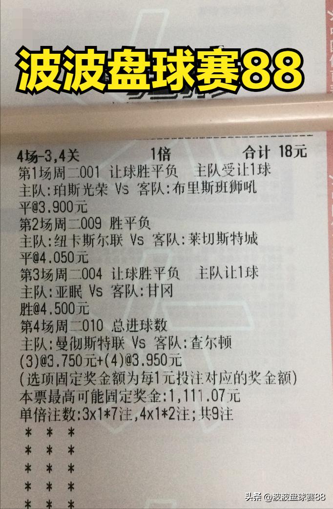 竞彩足球1-1,足球竞彩澳甲继续推荐