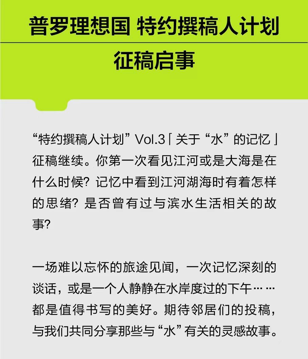 跟随邻里撰稿人，走进治愈力Max的社区空间