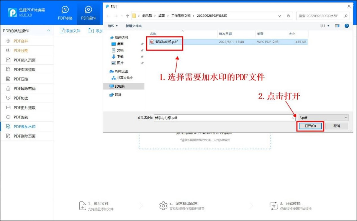 pdf图片如何添加时间水印,pdf可以添加批注吗
