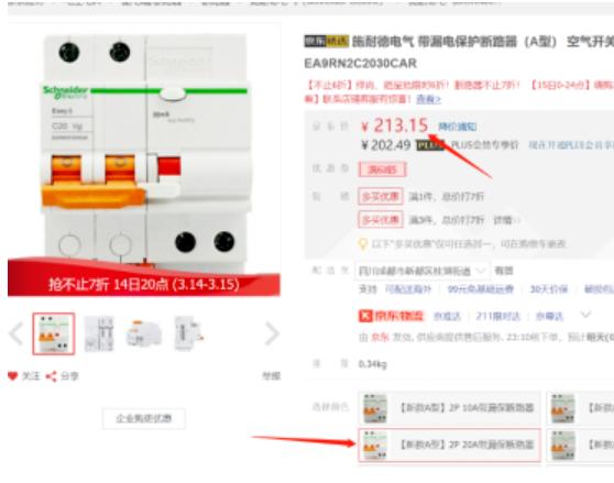 配电箱的选用,配电箱的精准报价体系