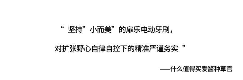 小米电动牙刷和拜尔电动牙刷,小米电动牙刷飞利浦电动牙刷