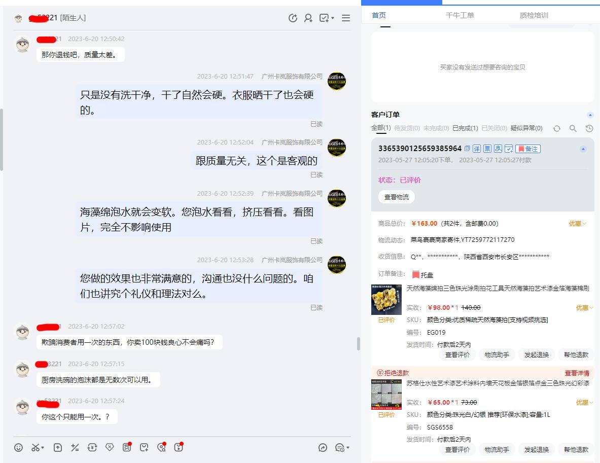 淘宝差评权益为什么不好,淘宝卖家对于恶意差评怎么申诉