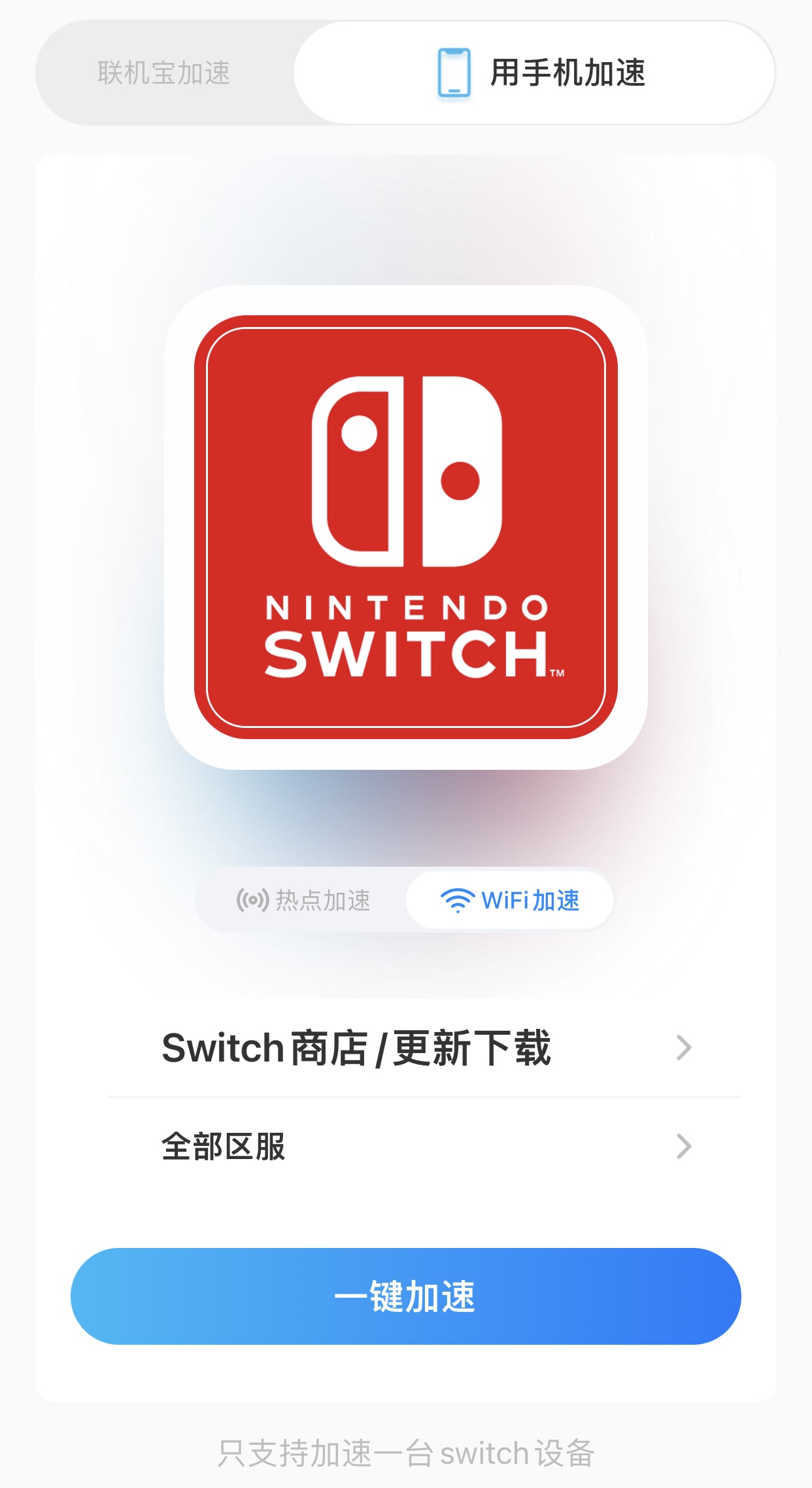 nintendoswitch买哪个版本,如何加入nintendoswitchonline