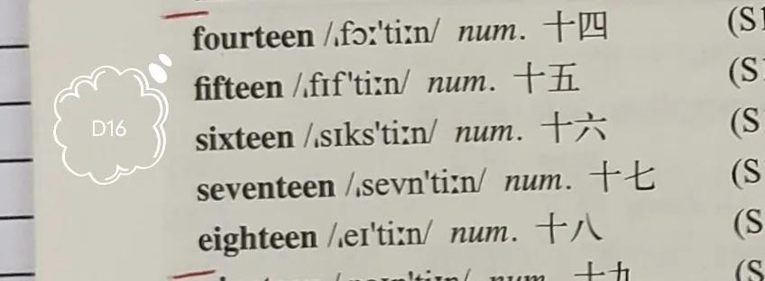 英语外研版七上单词表,外研版英语七上单词朗读