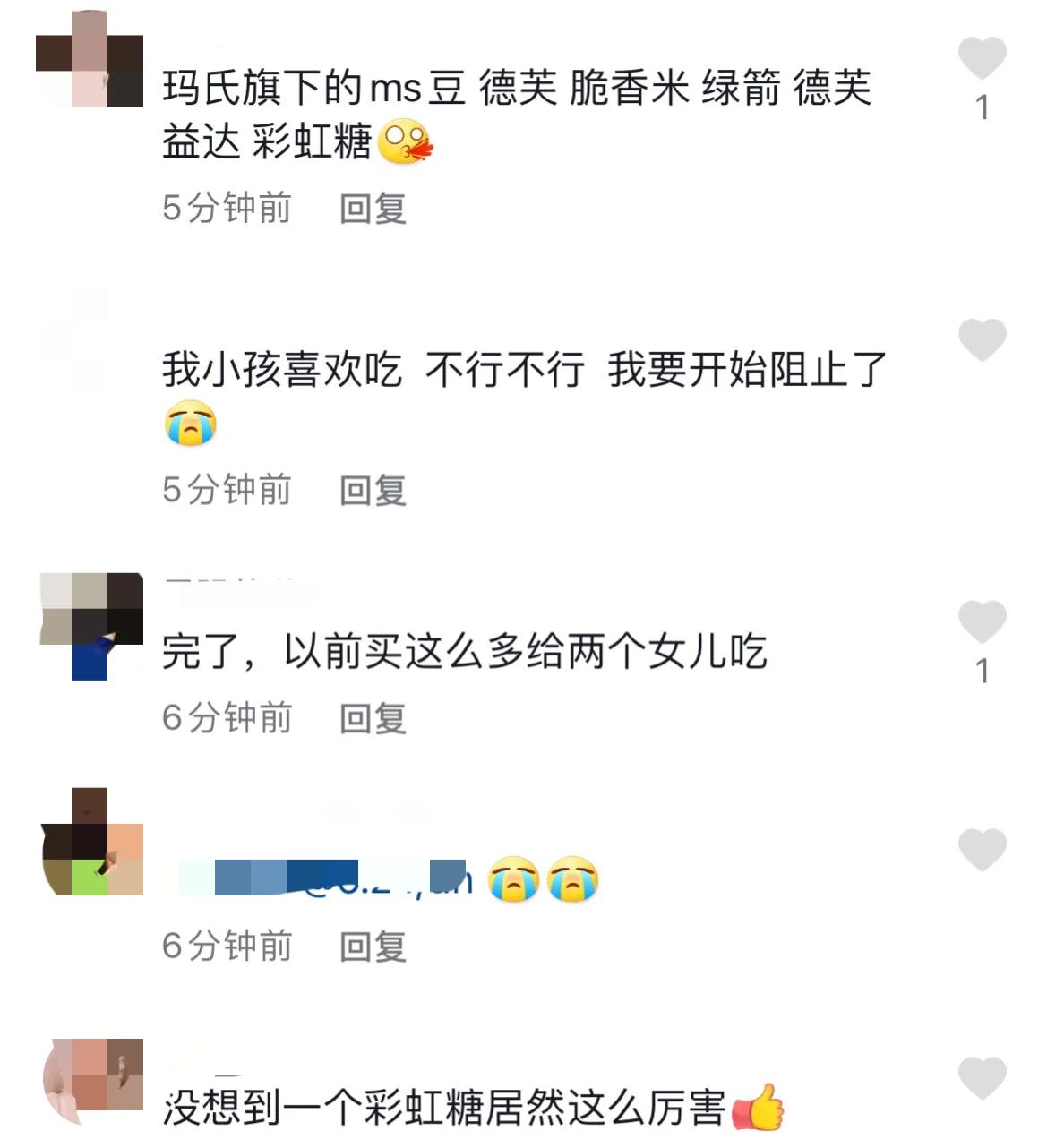 玛氏彩虹糖所有口味,玛氏彩虹糖被指控可致dna改变