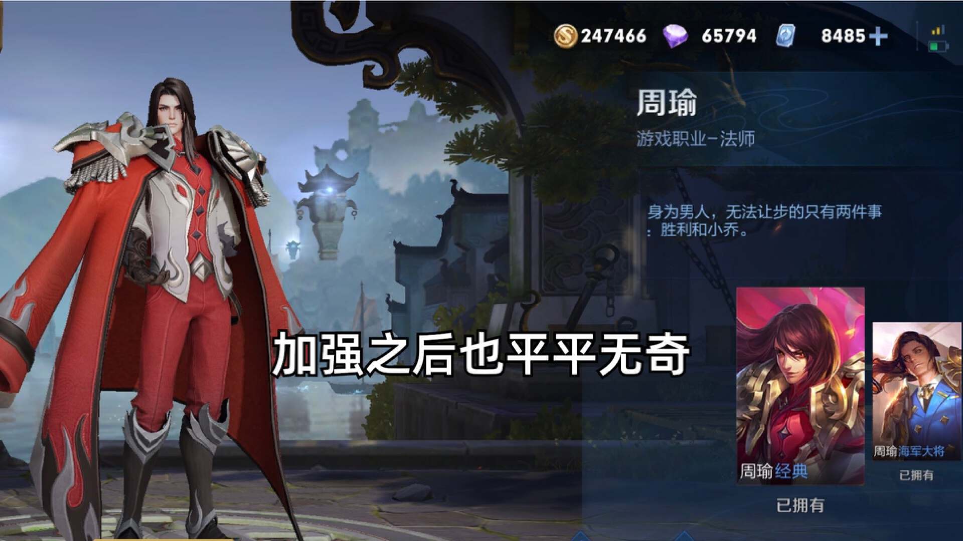 周瑜加刘禅的胜率是多少啊,王者荣耀周瑜对塔的伤害